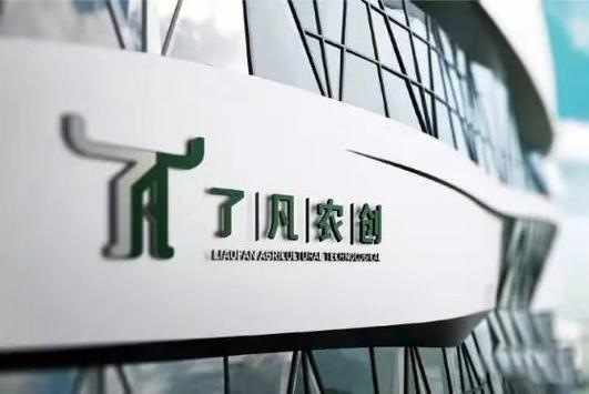 深圳市了凡农创网络科技 以数字技术赋能现代农业的创新实践