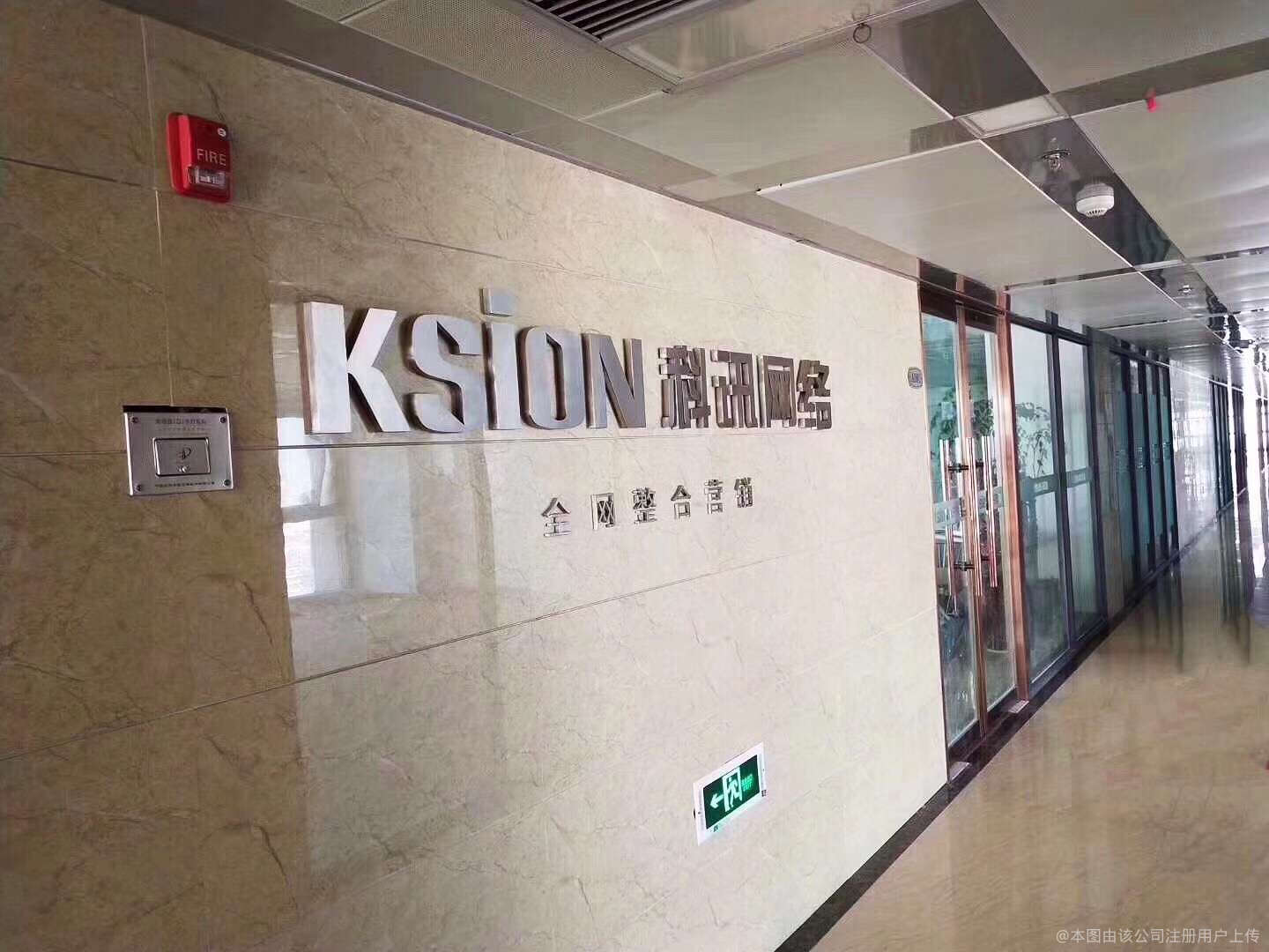 科讯网络科技